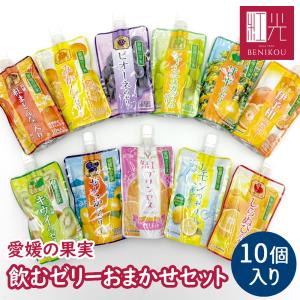 愛媛の果実 飲むゼリー フルーツミックス 6種 150g×6パック 送料無料