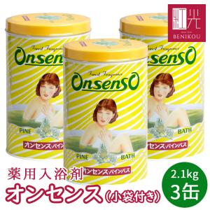オンセンス パインバス 3個セット オンセンス パインバス 3個セット 小袋3個プレゼント 復刻版1.95
