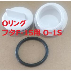 スカッパー ゴムパッキン Oリング O-1S フ...の商品画像