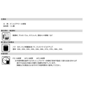 ウォッシュプライマー 短ばく 1kgセット 防...の詳細画像2
