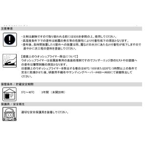 ウォッシュプライマー 短曝 0.5kgセット ...の詳細画像4