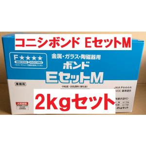 出荷制限中】コニシボンドE206 3kg×4セット : 日曜左官エムケー工芸