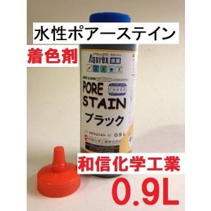 水性着色 アクレックス ポアーステイン オリーブ 0.9L 顔料 木工用