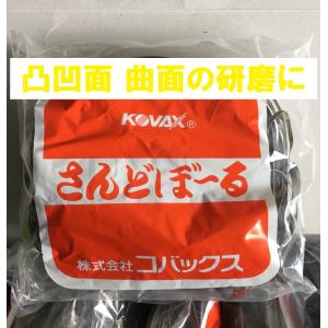 布ペーパー P240 柔らかい フレックスクロス 1枚から コバックス 布