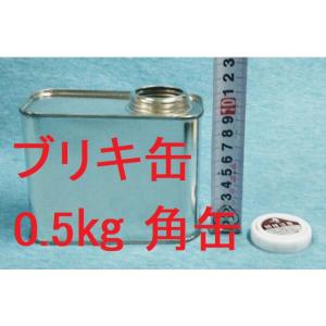 ブリキ空缶 1/2L/500ml 角缶