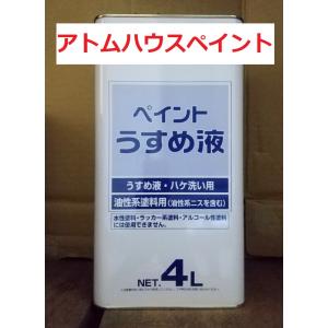 アセトン 4L 洗浄 脱脂 昆虫採集 ネイル除光液 純アセトン