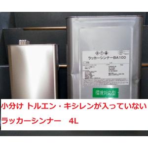 アセトン 4L 洗浄 脱脂 昆虫採集 ネイル除光液 純アセトン