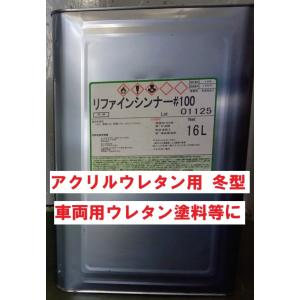 アクリルシンナー アクリルシンナーの商品一覧 通販 - Yahoo!ショッピング