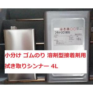 アセトン 4L 洗浄 脱脂 昆虫採集 ネイル除光液 純アセトン