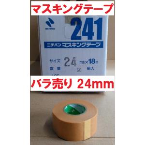 ミニオンズマスキングテープ ミニオンズ マスキング テープ 装飾 景品
