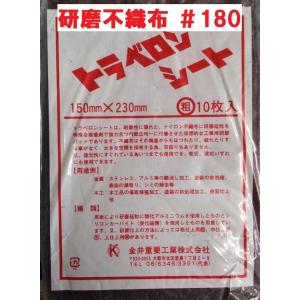 カップブラシ ＃46 95mmΦ NICグリットミニ EN-110 エヌグリット 砥粒