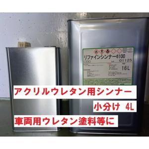 アセトン 4L 洗浄 脱脂 昆虫採集 ネイル除光液 純アセトン