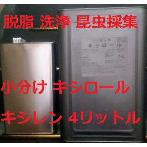 アセトン 4L 洗浄 脱脂 昆虫採集 ネイル除光液 純アセトン