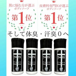 加齢臭対策 ボディソープ 男性 お試し用 メンズ ボディーソープ 体臭 足の裏 石鹸 汗臭い 消臭｜benjaminstyle