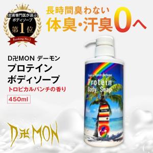 ボディソープ 本体 デリケートゾーン 石鹸 保湿 匂い 黒ずみ 加齢臭対策 女性 ボディーソープ｜benjaminstyle