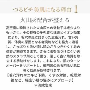 爆買 ボディソープ lino 火山灰配合 弱酸...の詳細画像3
