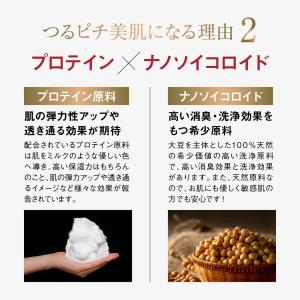 爆買 ボディソープ lino 火山灰配合 弱酸...の詳細画像5