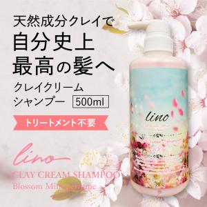 cocone 【2袋】詰め替え用 シャンプー ココネ クレイ クリーム