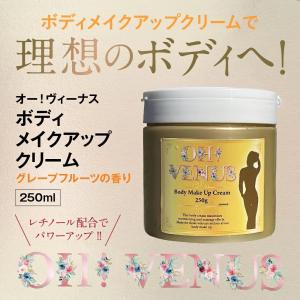 ボディメイクアップクリーム リンパ ダイエット スリム マッサージ ケア プラセンタ シアバター アルガンオイル ローズ いい匂い 保湿 妊娠線ケア makahou2