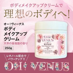 オーアイメソッド パイテラピー GP ボディマッサージクリーム PRO