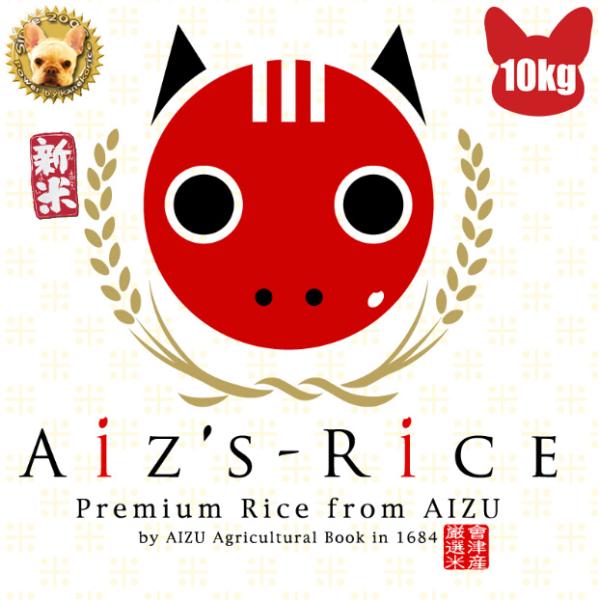 aiz&apos;s rice 特栽減減 会津農書 生産者限定 会津米 コシヒカリ 令和5年産 玄米 1等 1...