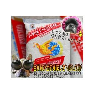 ジャスミンライス 5kg 精米日 2026/1...の詳細画像4