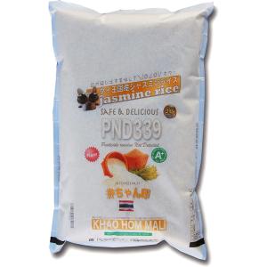 残留農薬ゼロ ジャスミンライス Safe & Delicious 無洗米