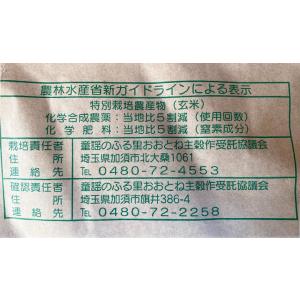 令和7年産 残留農薬ゼロ コシヒカリ 玄米5k...の詳細画像5