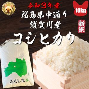 【玄米】令和7年須賀川産コシヒカリ10キロ コシヒカリ 令和7年 福島中通り 須賀川産 玄米 コシヒカリ5kg : 弁