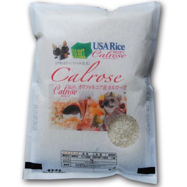 プレミアム カルローズ 25kg(10kg×2 5kg×１） カリフォルニア 生まれのお米精白 US...