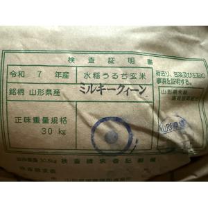 令和7年産 残留農薬ゼロ 山形高畠町産 ミルキ...の詳細画像3