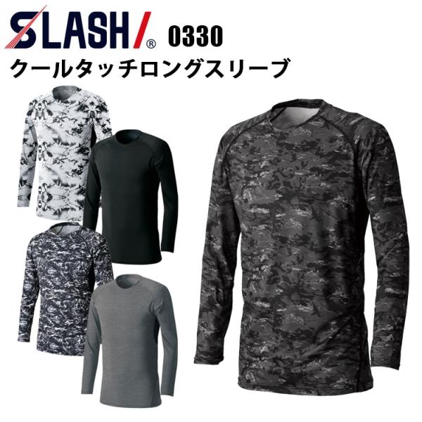 【1枚までネコポス可】シンメン SLASH 0330 クールタッチロングスリーブ S-3L 接触冷感...