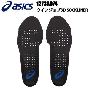 アシックス ASICS 喜多 1273A074 ウインジョブ3D SOCKLINER S-LL 通気用パンチング加工 エアサイクルシステム搭載 安全靴｜benkeishop