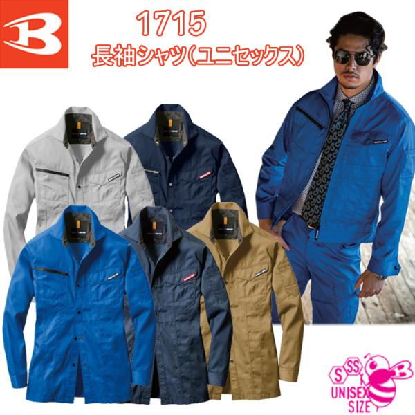 【4L-5L】BURTLE バートル 長袖シャツ（ユニセックス）1715 M-5L ジャケットメンズ...