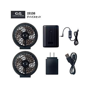 空調服】SOWA 桑和 G.Ground デバイスセット 19108 ファン スイッチ