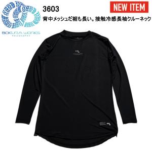 寿ニット 3603 背中メッシュだ裾も長い。接触...の商品画像
