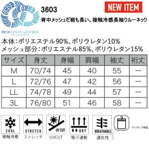 寿ニット 3603 背中メッシュだ裾も長い。接...の詳細画像2