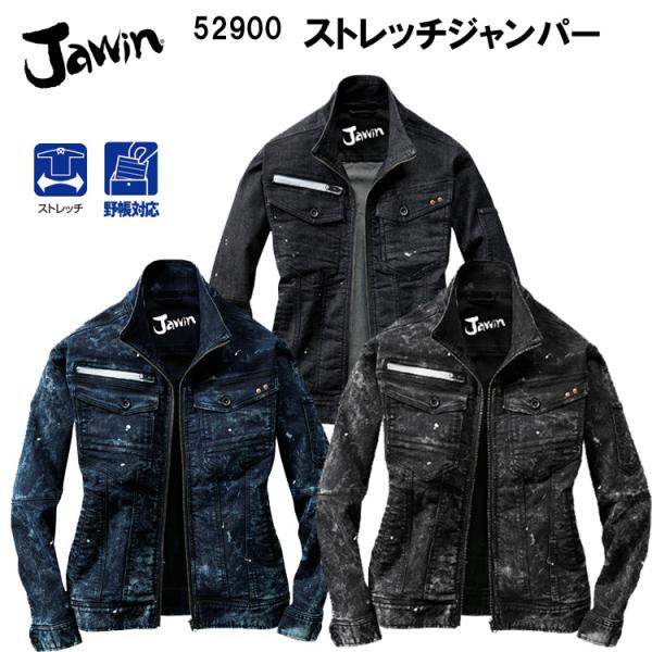 【4L・5L】Jawin ストレッチジャンパー 52900 S-5L 自重堂 ストレッチ 野帳対応 ...