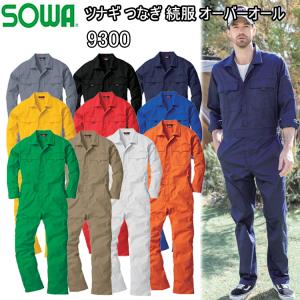 車 整備服 つなぎの商品一覧 通販 Yahoo ショッピング