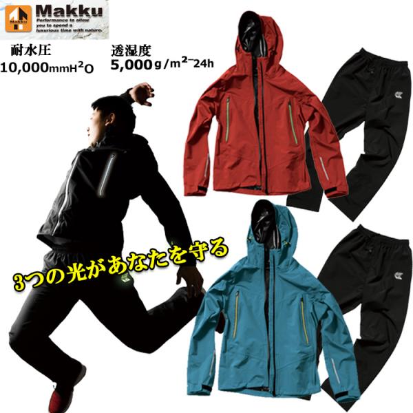 レインスーツ Makku マック 合羽上下セット AS-300 S-4L ストレッチ合羽 防水 蓄光...