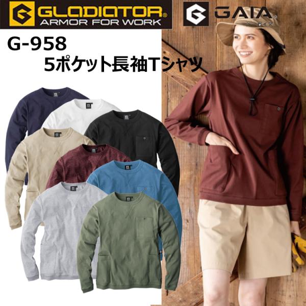 レディース コーコス GLADIATOR 5ポケット長袖Tシャツ G-958 女性サイズ ロンT 現...