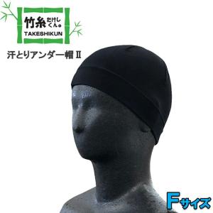 【ネコポス4枚まで対応】竹糸くん 汗とりアンダー...の商品画像