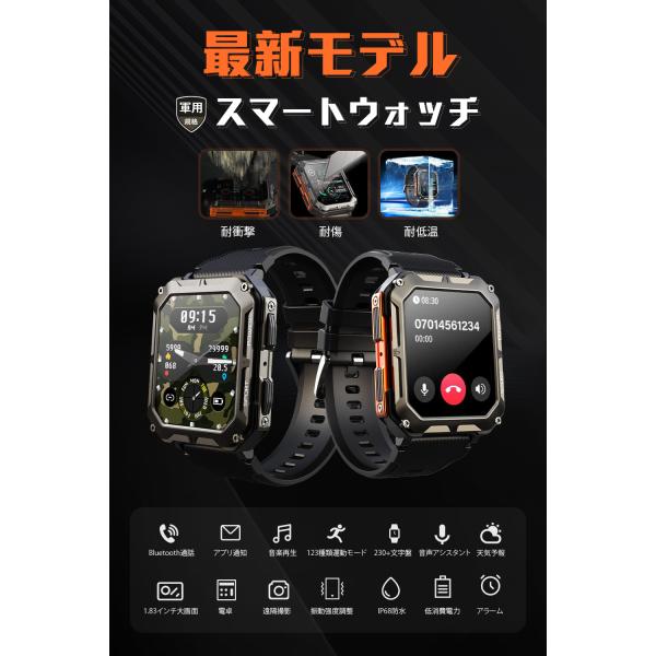 スマートウォッチ Bluetooth通話 軍用規格 1.83インチ大画面 耐衝撃 多種類運動モード ...