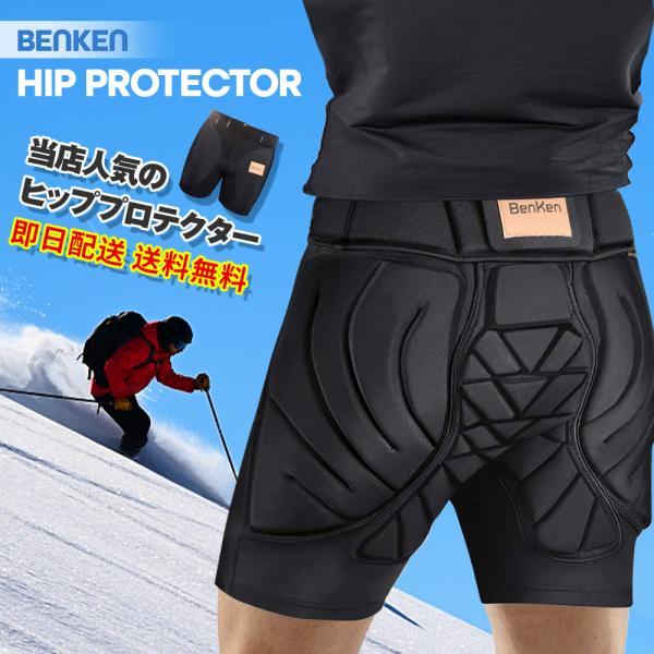 BenKen ヒッププロテクタースポーツ サイクルパンツ 自転車 3D EVAパッド 柔軟性 痛み軽...