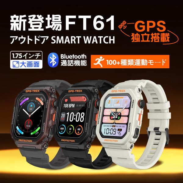 【2025年 新登場 GPS連携】スマートウォッチ Bluetooth通話機能 1.75インチ大画面...