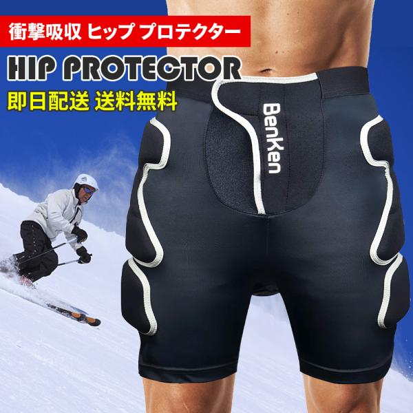 BenKen ヒッププロテクターSBR臀部尾骨プロテクター 3D EVA パット使用速乾性 耐衝撃防...