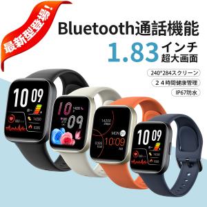 2024新登場 1.83インチ超大画面 スマートウォッチ 薄型 軍用規格 Bluetooth通話機能 Bluetooth5.3 100種類以上運動モード着信通知 iPhone/Android対応