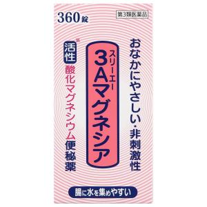 【第3類医薬品】 3Ａマグネシア 360錠 スリーエーマグネシア あすつく対応｜benkyoannexx