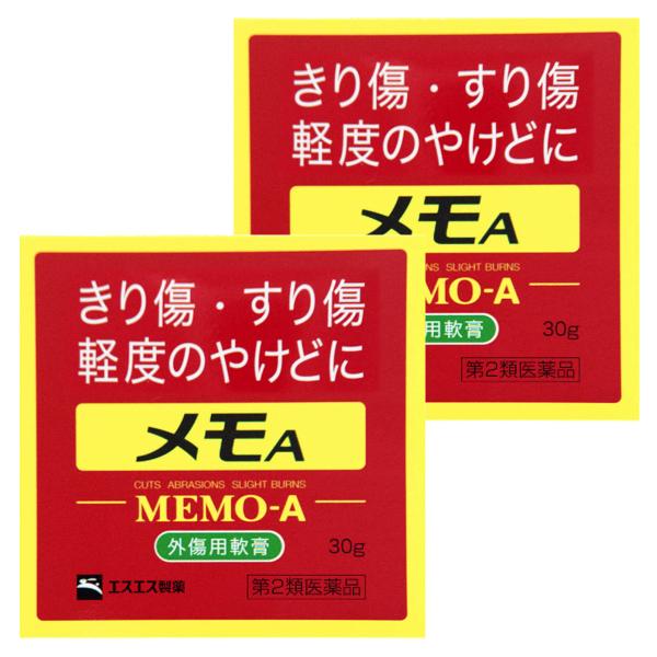【第2類医薬品】 メモA 30g ×2個セット メール便送料無料