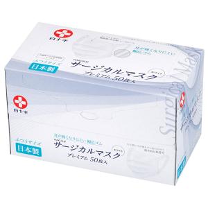 白十字 日本製 サージカルマスクプレミアム ふつうサイズ ( 50枚入*3箱